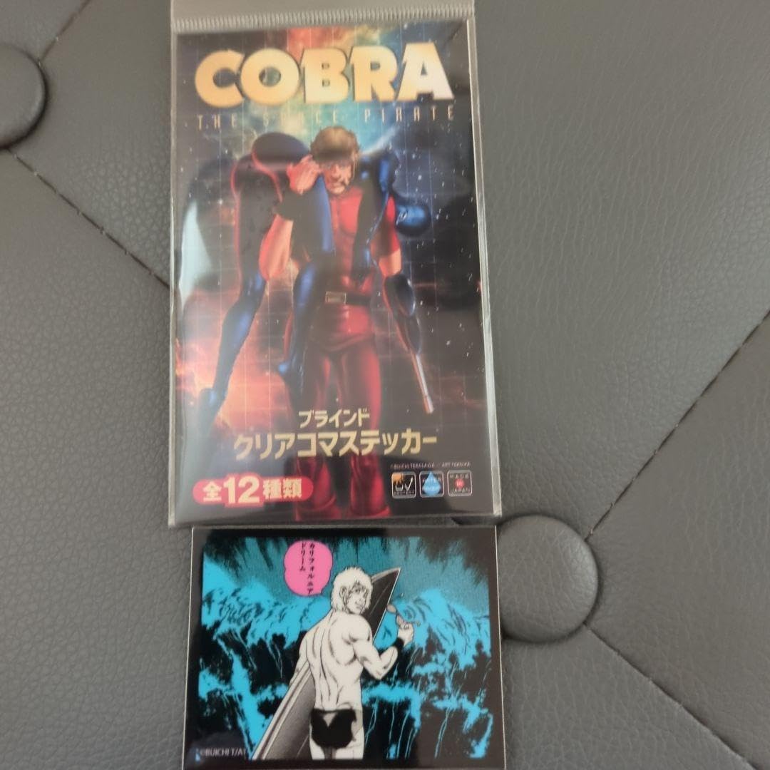 Amazon.co.jp: コブラ ステッカー スペースコブラ : おもちゃ